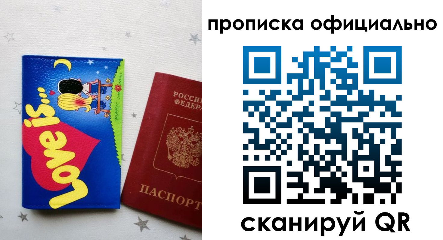 временная регистрация собственник в Серове