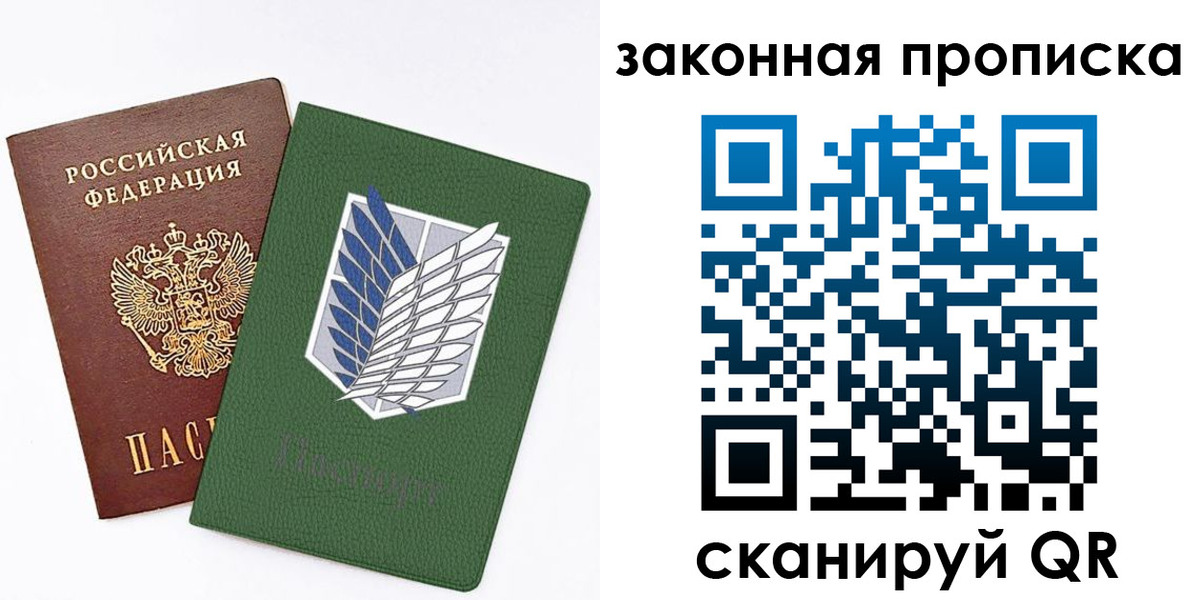 прописка в Серове
